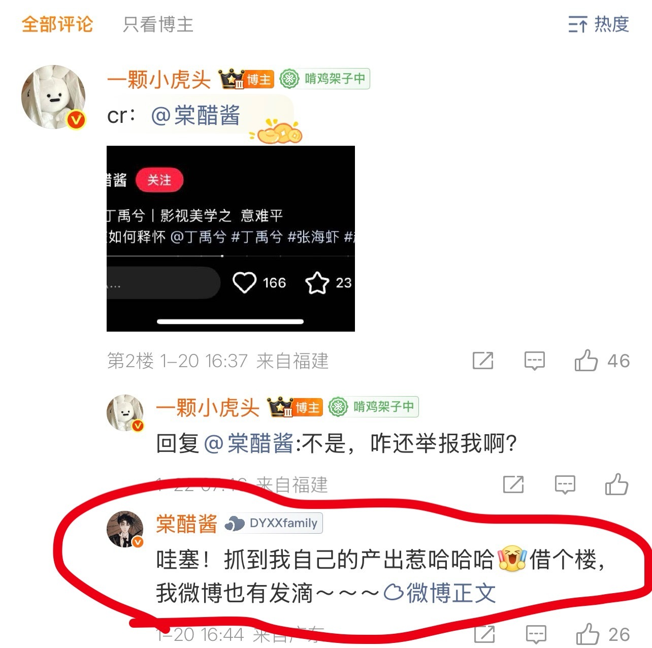 自认为对丁禹兮挺好的，粉丝不带这样坑我的吧，视频搬运我都是标源的，你本人当天也来
