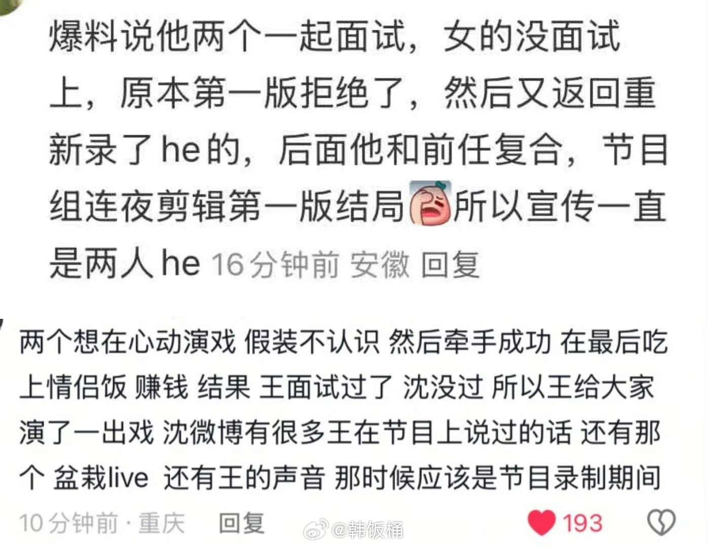 王乐晨道歉，不仅想要道歉我还想问他和前女友这个到底是不是真的…网友zqsg了这么