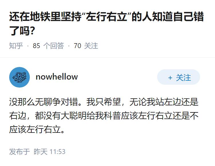 还在地铁里坚持“左行右立”的人知道自己错了吗？