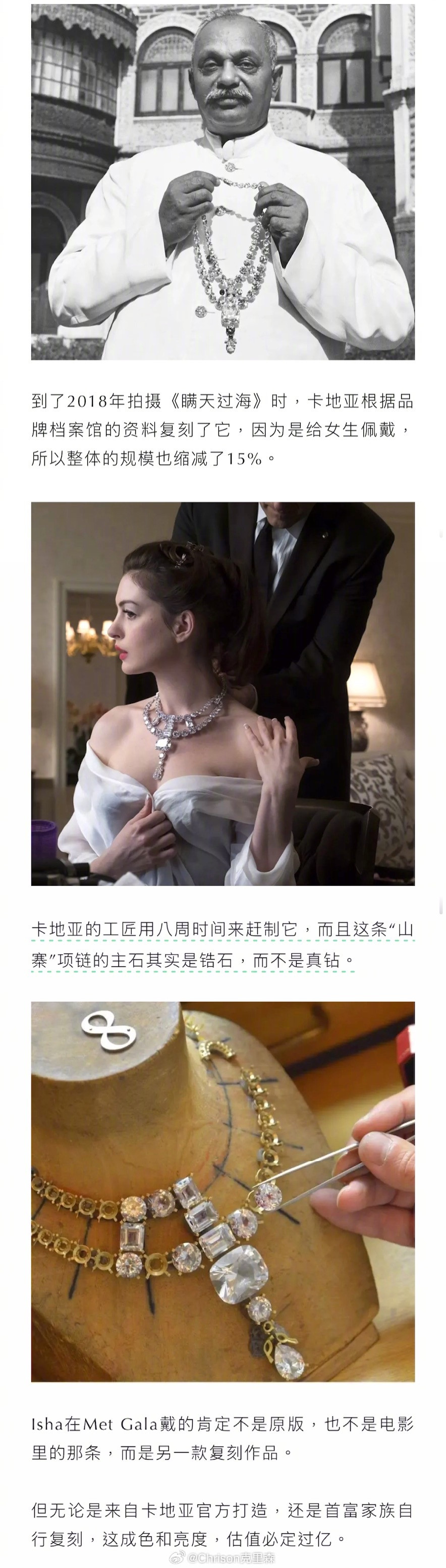 MetGala上秒杀一众明星，她戴的上亿珠宝竟是自家拥有……​​​