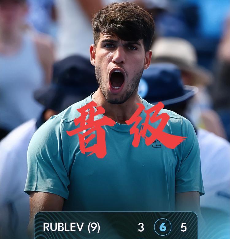没有策略备战美网！！阿卡险胜卢布晋级四强！！在今早结束的2025ATP辛辛那