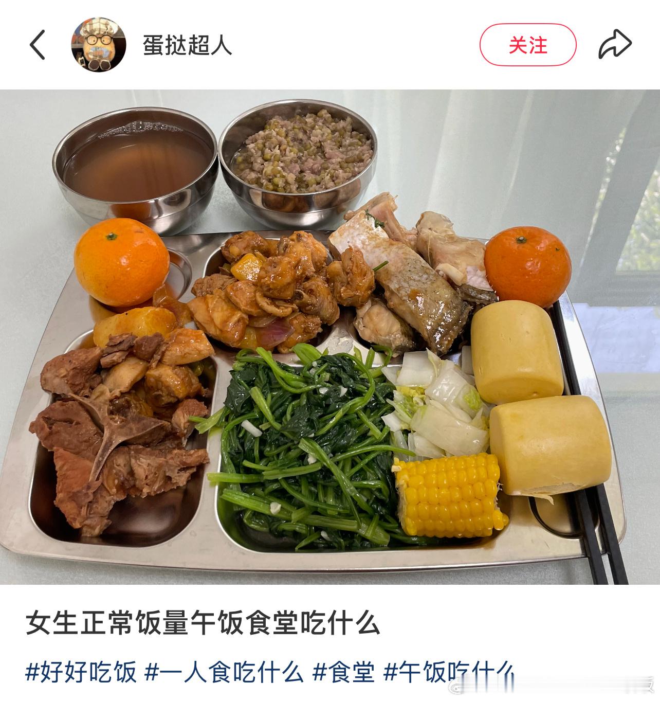 女生正常饭量午饭吃什么​​​