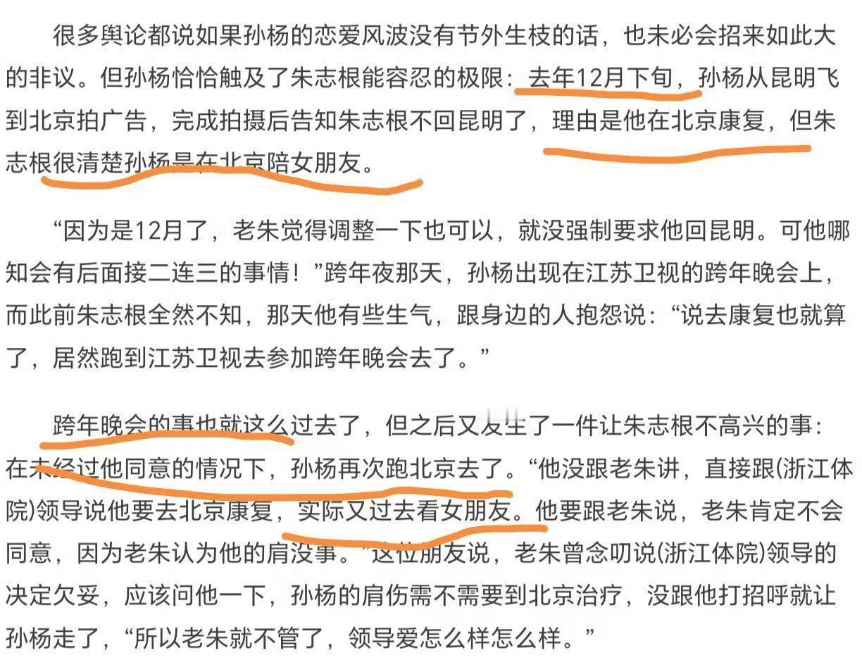 孙杨私生子传闻啊？不太能吧，而且我看孙杨澄清的也挺快的，大家还是不要以讹传讹的