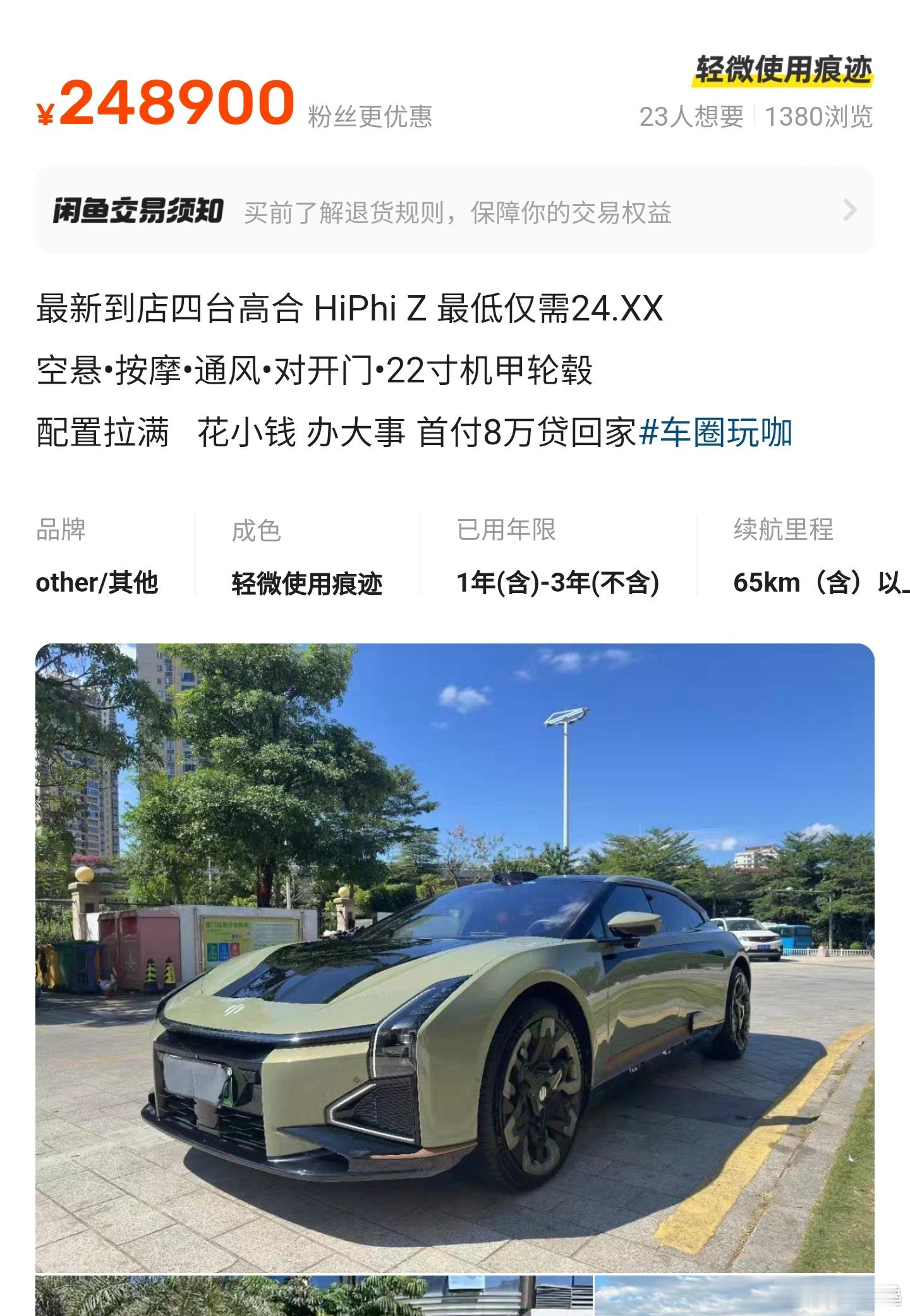 高合Z我的梦中情车60万的高合Z，现在就这个价。