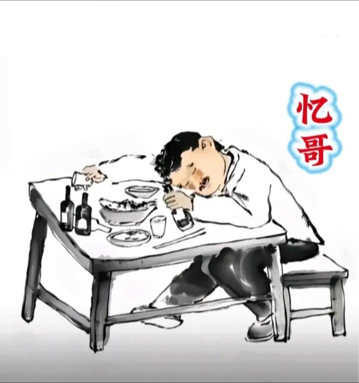 一杯浊酒醉他乡两眼泪花思爹娘三更四时常梦起～～～？上联：忆哥他乡醉；