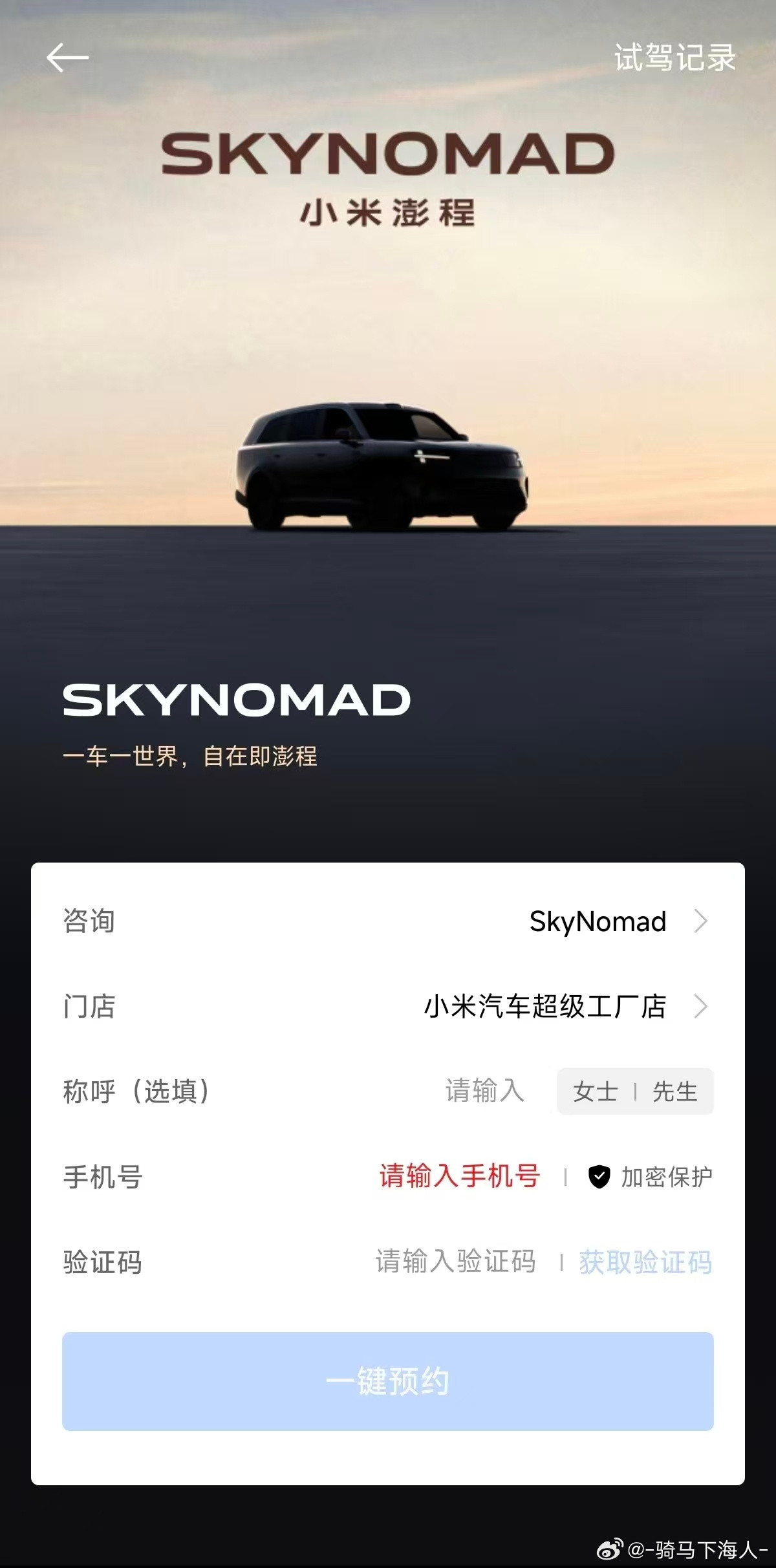 【 所以最近想买suv或家庭用车的朋友，一定要再等等（当然米粉已经等了...