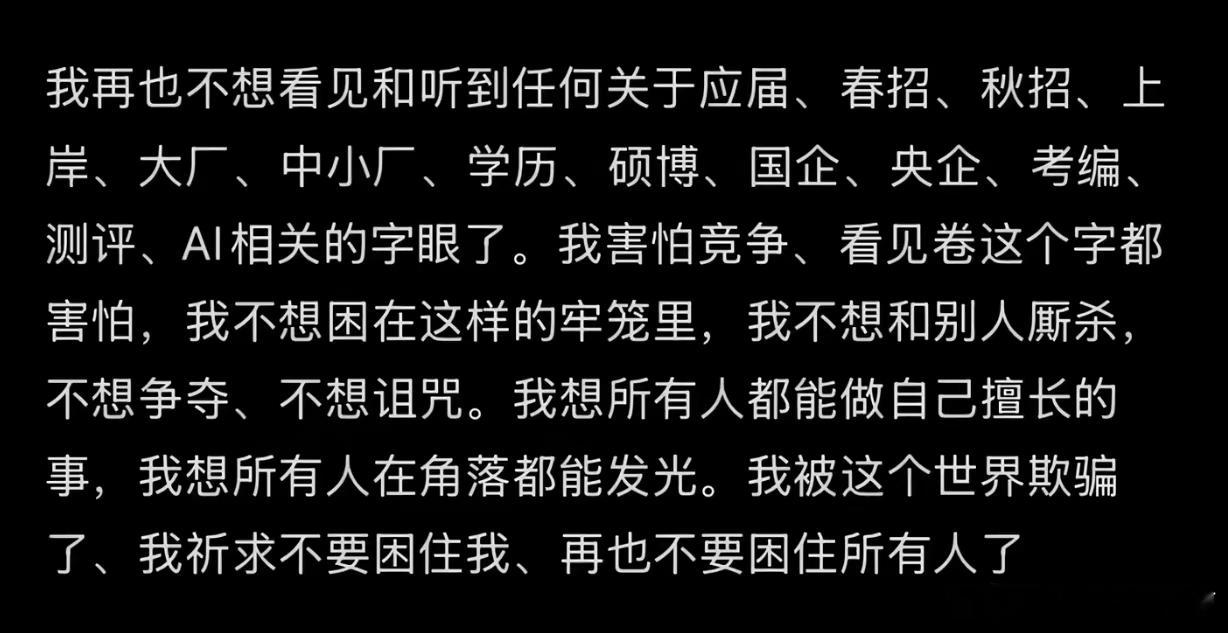 看到这个好想哭啊