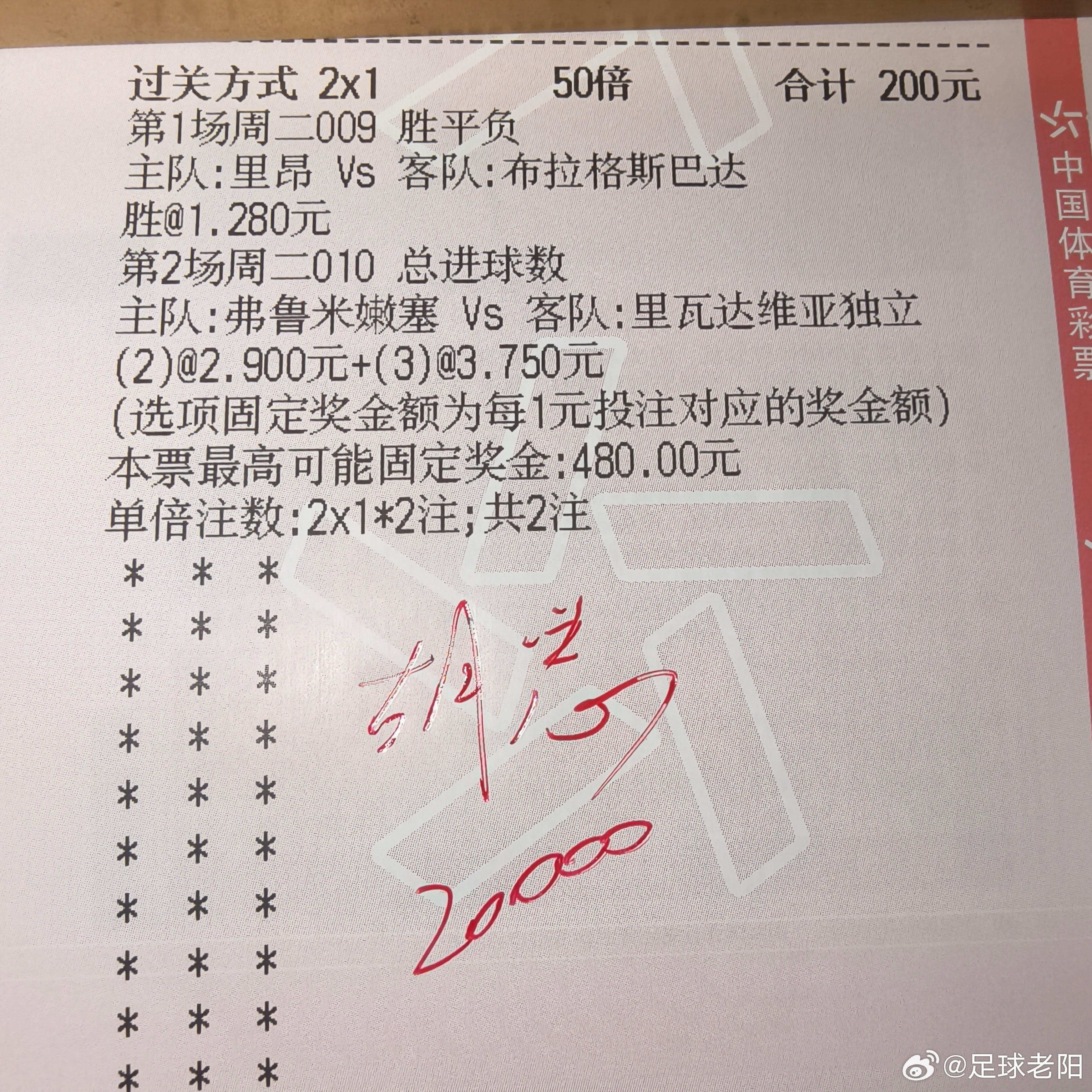 欢乐🧧：阿拉木图凯拉特vs索菲亚列夫斯基，格拉茨风暴vs费内巴切，杨哥追n