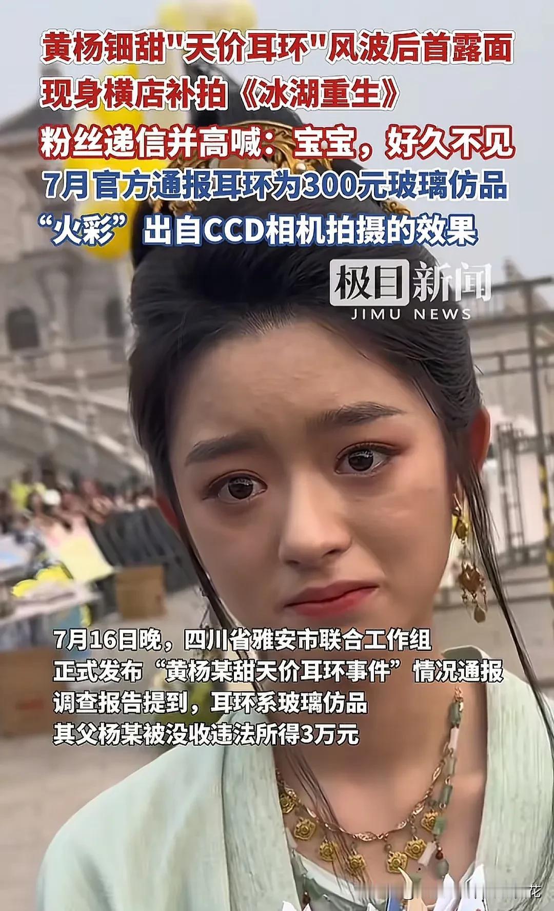 黄杨钿甜的新剧要补拍了，尽管遭到不少网友的抵制，但剧肯定是能播出去的，制片方没有