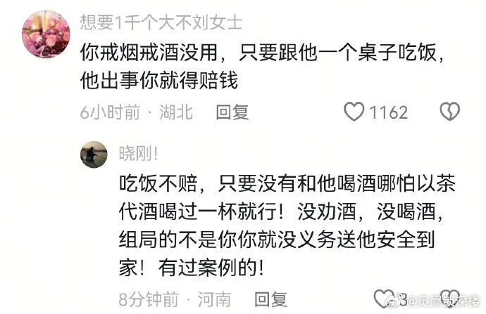 爱喝酒的注意了