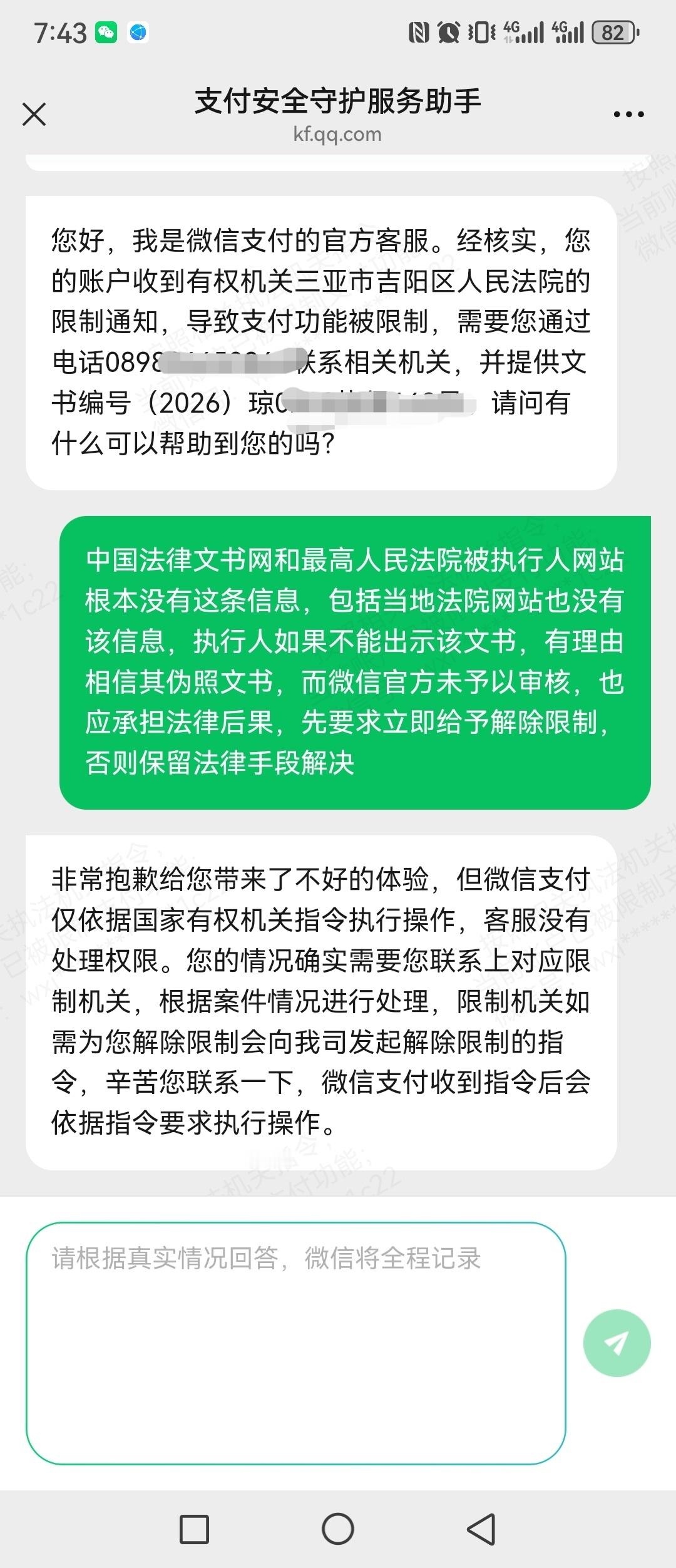 法院也创收？还是协助催债公司创收？今天身边的朋友遇到一个稀奇事情，突然微信钱包就