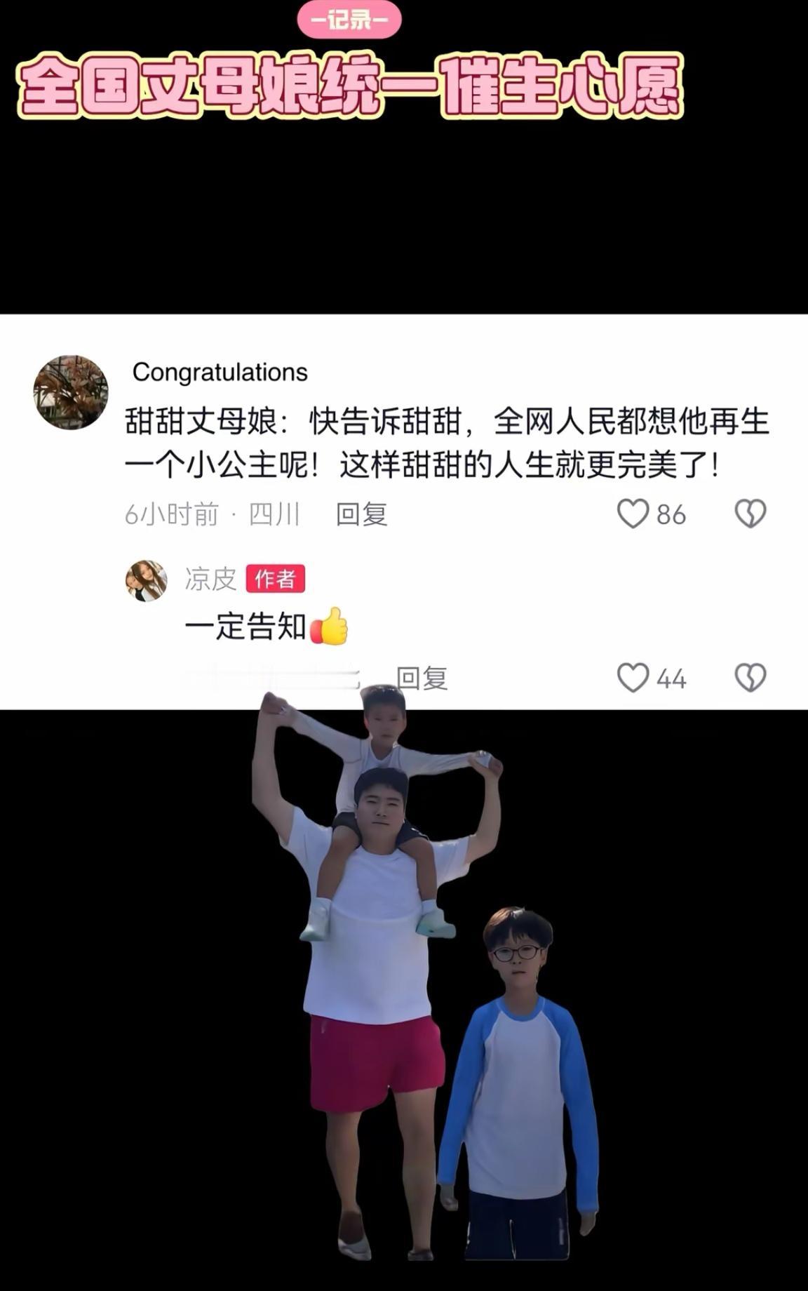 梁靖崑丈母娘是一点不心疼她闺女，一心加入催生大队！大儿子凉皮刚把爸爸的金牌