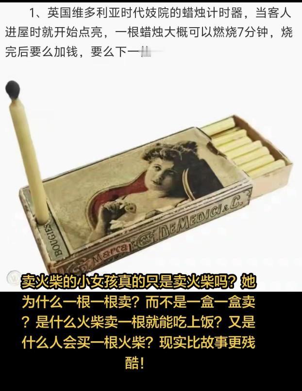 你绝对想不到，《卖火柴的小女孩》可能藏着一个细思极恐的真相。小时候只觉得她冻死在