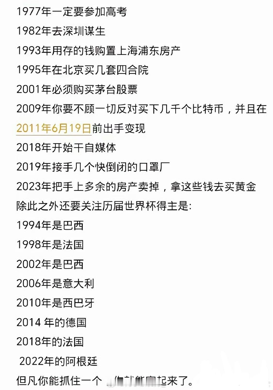 穿越了一定要记住这些时间节点：