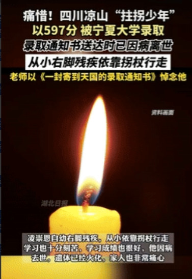 看哭了！”四川凉山，男孩从小腿不残疾，他却克服重重困难，依靠拐杖每天行走在山路中