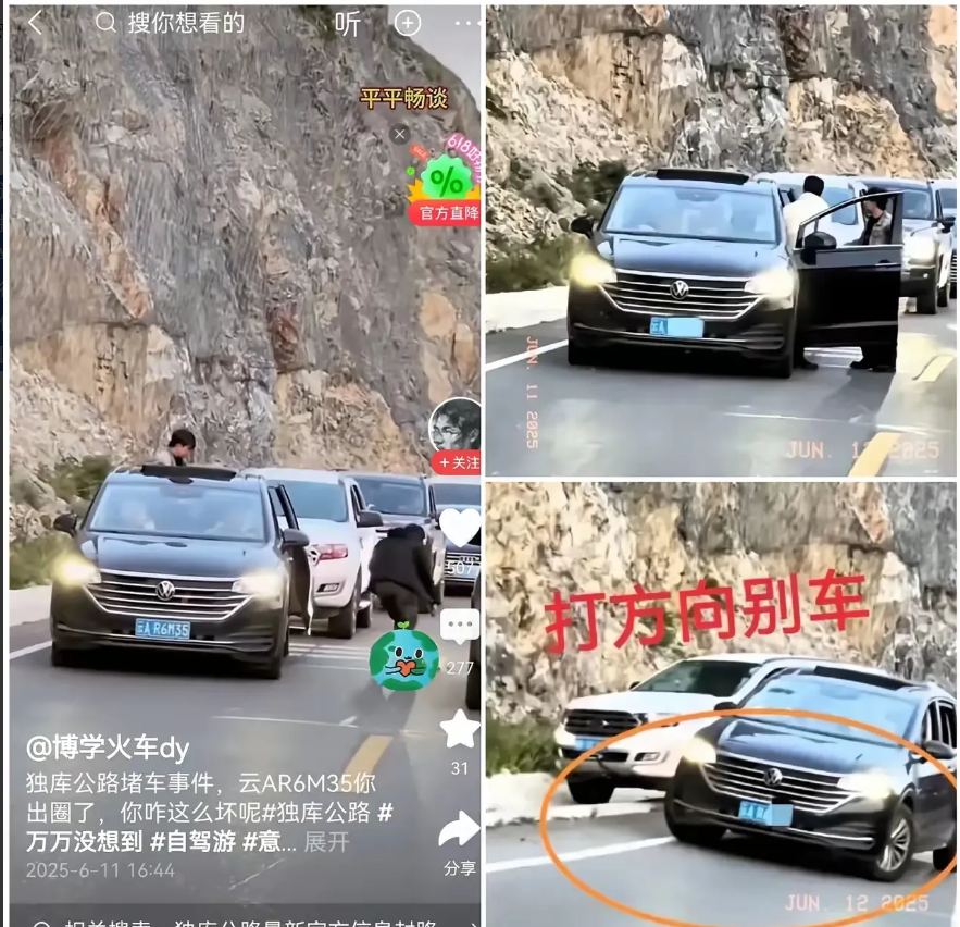 强烈谴责这种道路驾驶流氓行为。云AR6M35，不知何故，将车停在独库公路上，很长