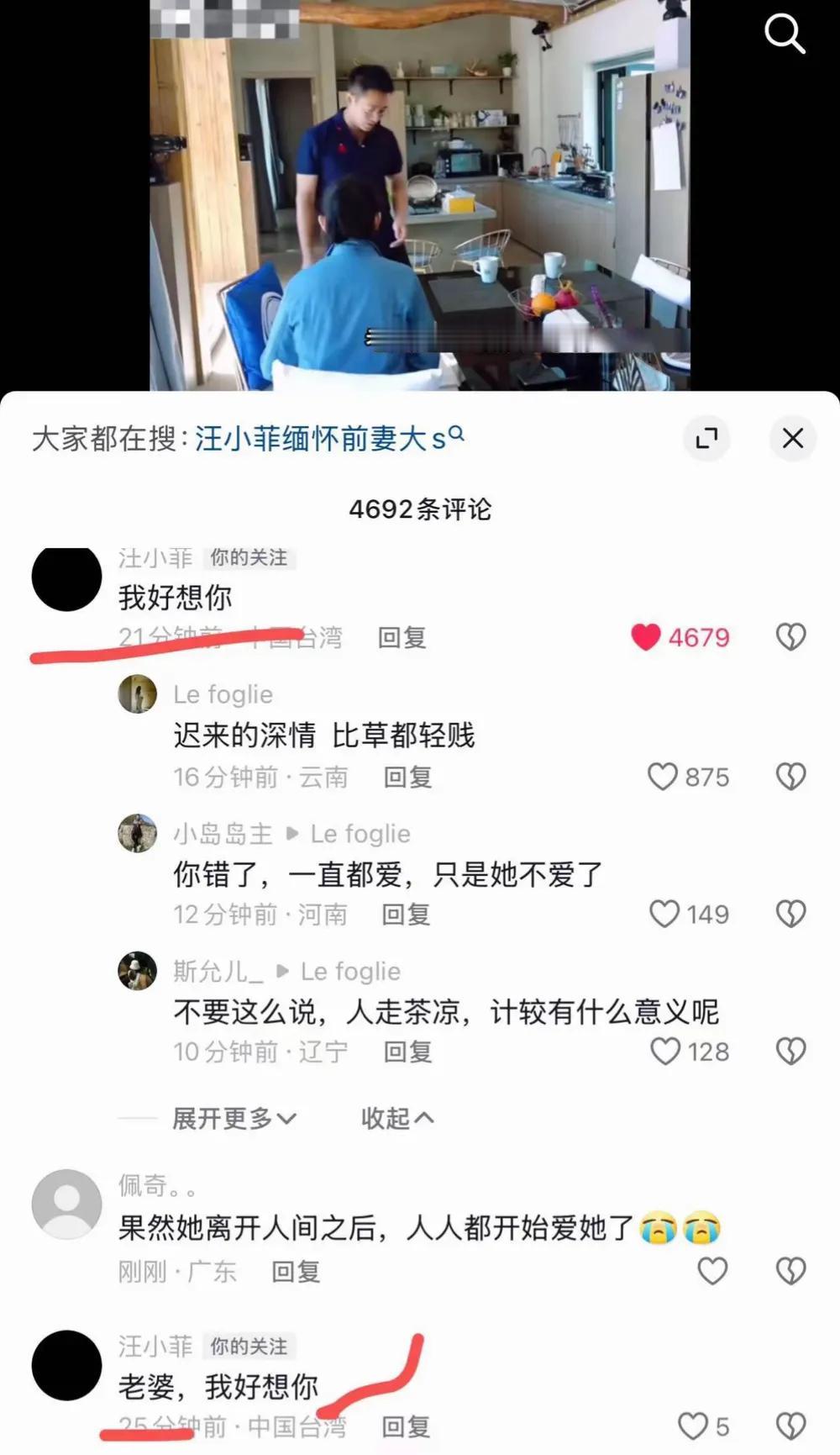 汪小菲这是彻底不顾及现任妻子的感受了啊他今天在网友剪辑的综艺片段的下方留言说“