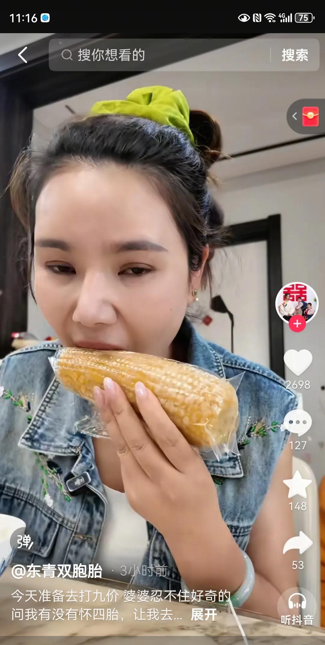 二姐享受婆婆在家帮她的最后一段时间。二姐夫妻恩爱，感情太好也是很烦恼的，婆婆询