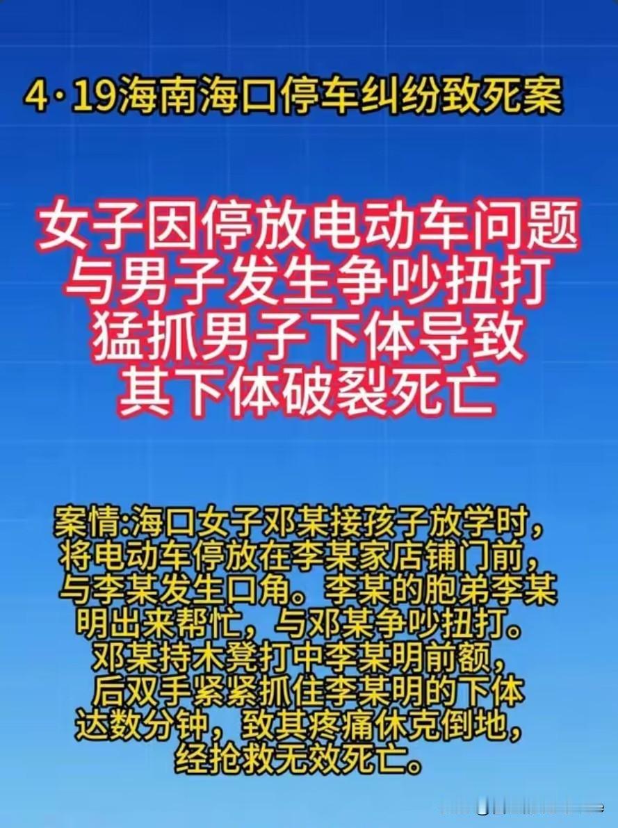 这简直是个彻头彻尾的泼妇，是个从来不肯吃亏的主儿。她自己把车停在人家店铺门口，