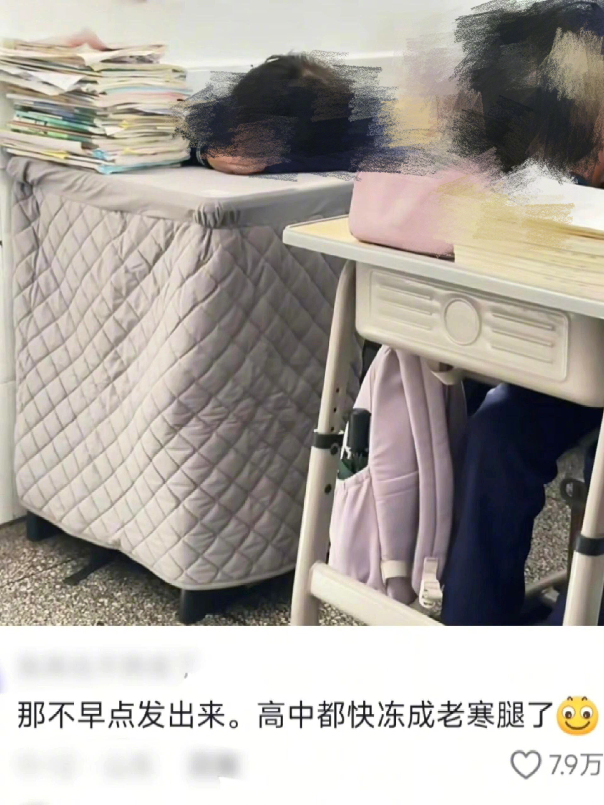 那几年被风吹成的老寒腿算什么