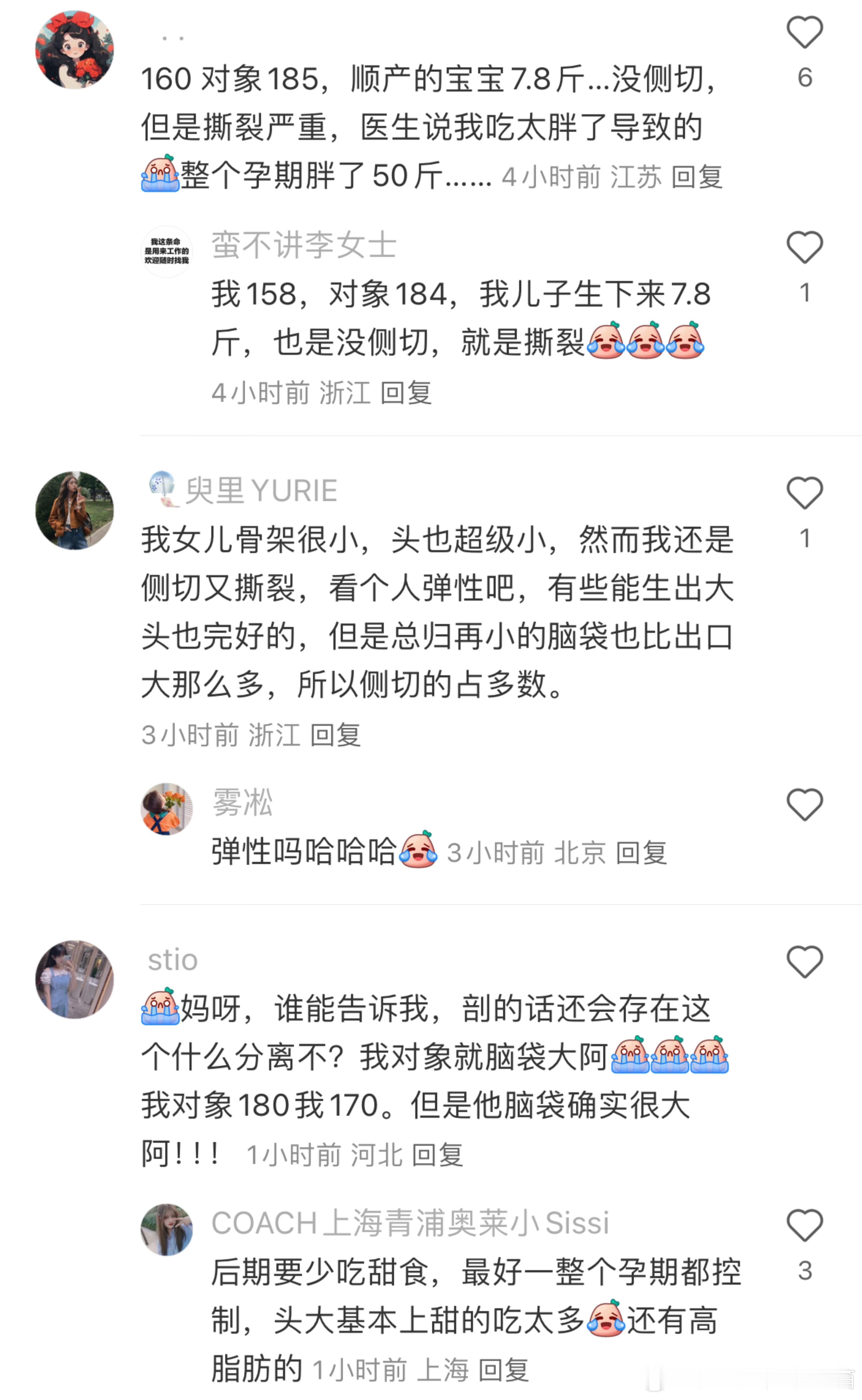 听劝！不要和体型差太大的人生孩子...