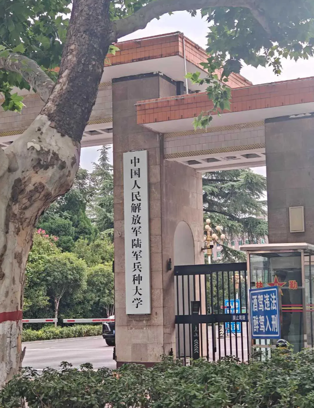 这炮院啥时候又改名了。
