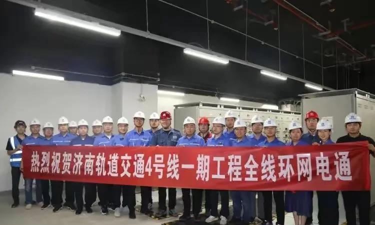 济南地铁四号线全线电通了，听说11.30号开始载客。我觉得有条件的话可以早点。