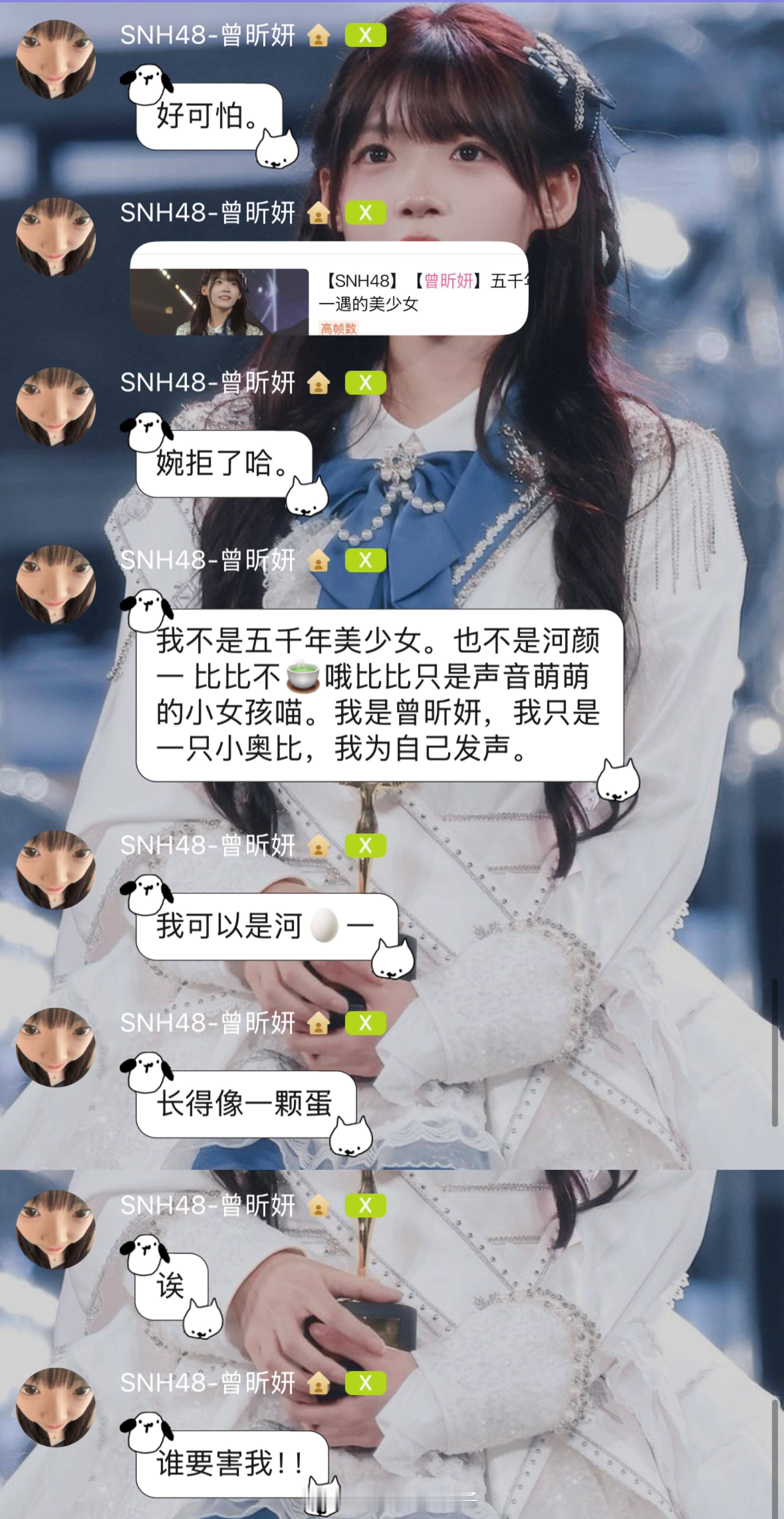 河🥚一🈶