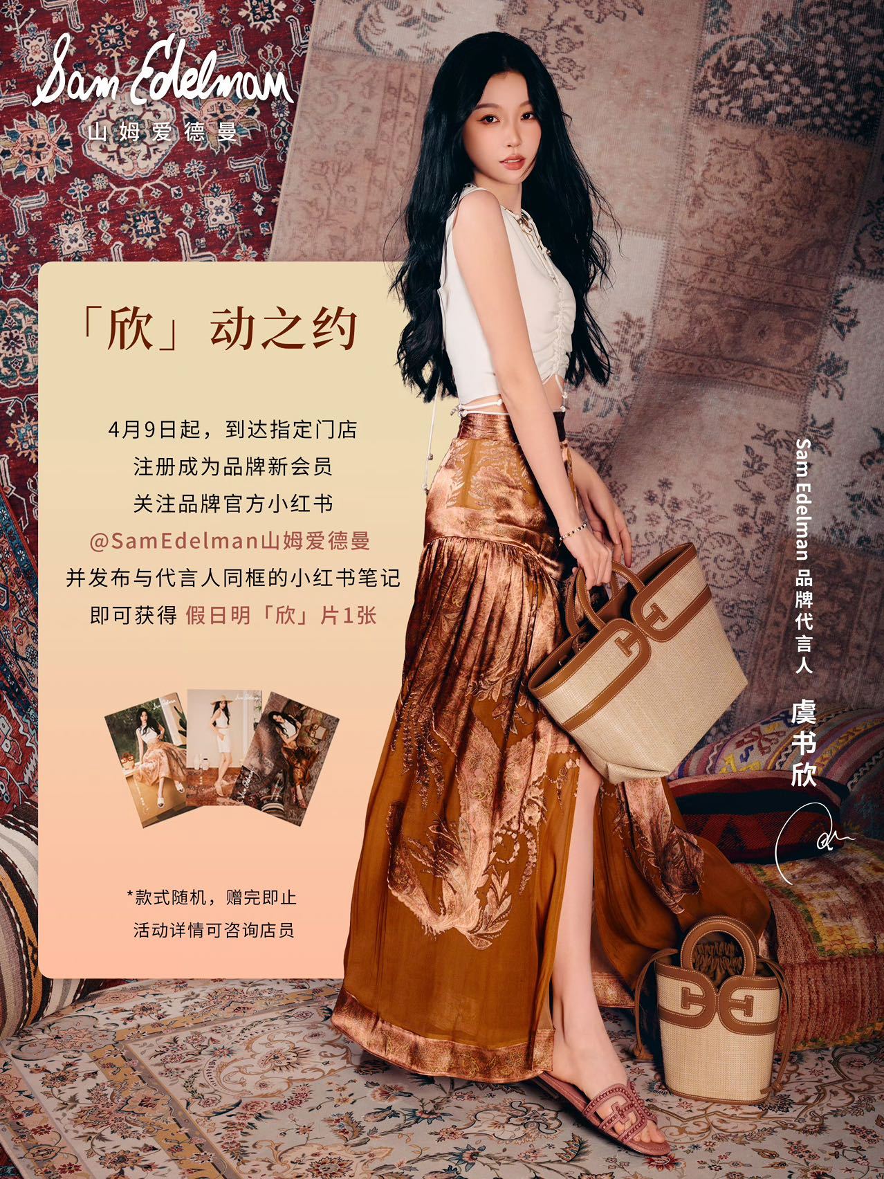 虞书欣波西米亚风造型 穿搭满分女来了！虞书欣这两个LOOK都好好看啊，纯白短裙套