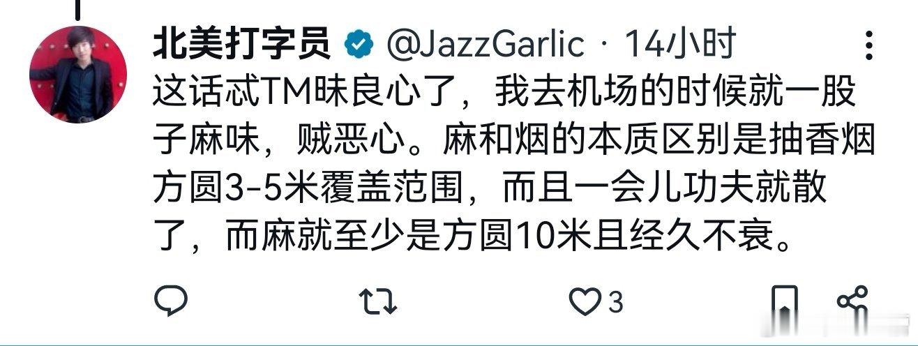 真相了，国外确实没有二手烟味，人家直接就是叶子，太先进了，遥遥领先