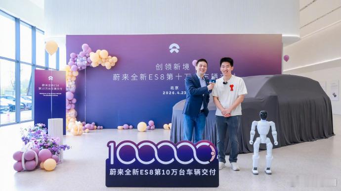 蔚来ES8这台车，7个月251天时间，产生了400亿的现金流，对于企业经营来说