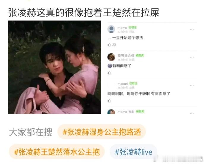 上线看到这个p1俺不中了，ps船儿这个路透真的美的像小说封面​​​