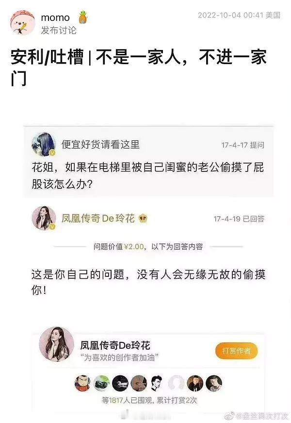 说什么好呢这哥们[吐舌头眯眼睛笑][吐舌头眯眼睛笑]顺便辣菜一下他搭档吧[吐舌头眯眼睛笑][吐舌头眯