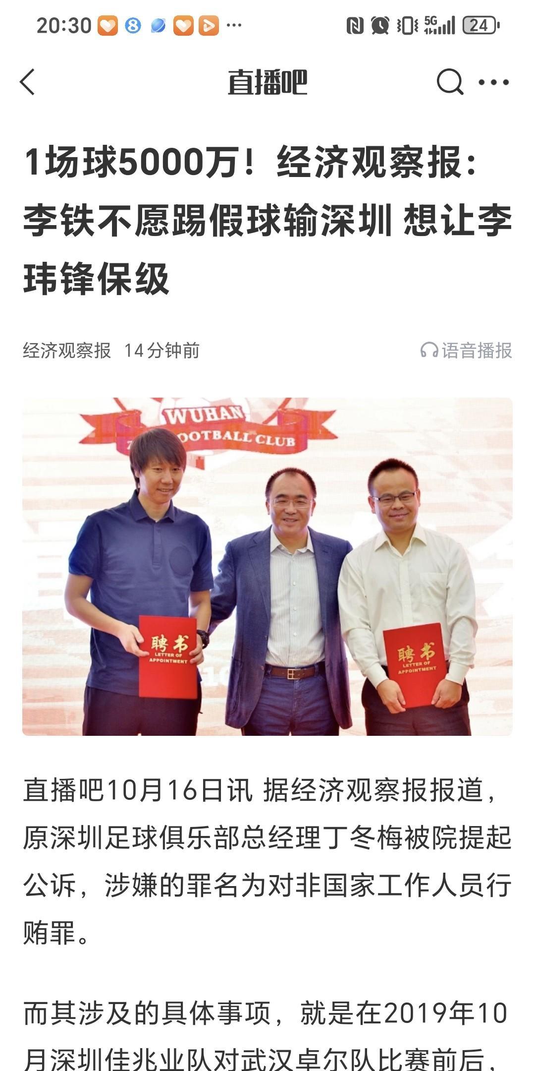 中国足球不进步是有原因的。明码标价，一场假球5000万元！据《经济观察报》报道，