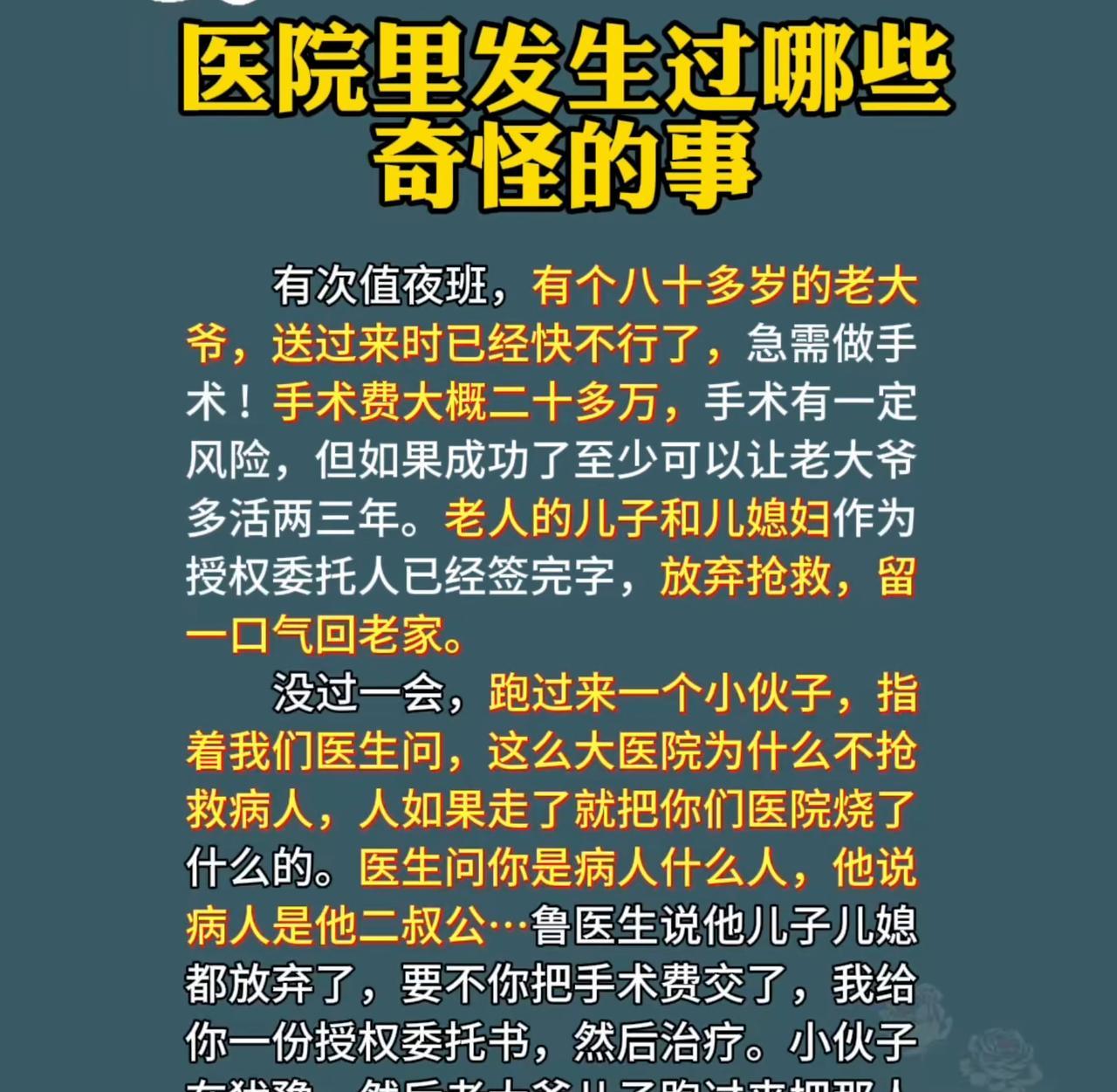 这种人确实欠揍