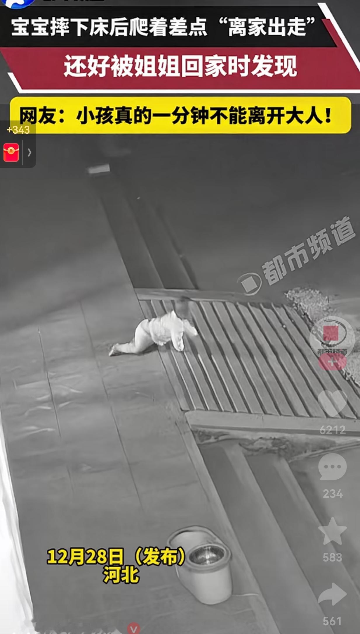12月28日，河北，一家长就出门十分钟，当时娃睡得香，为了不耽误娃睡觉，没舍得叫