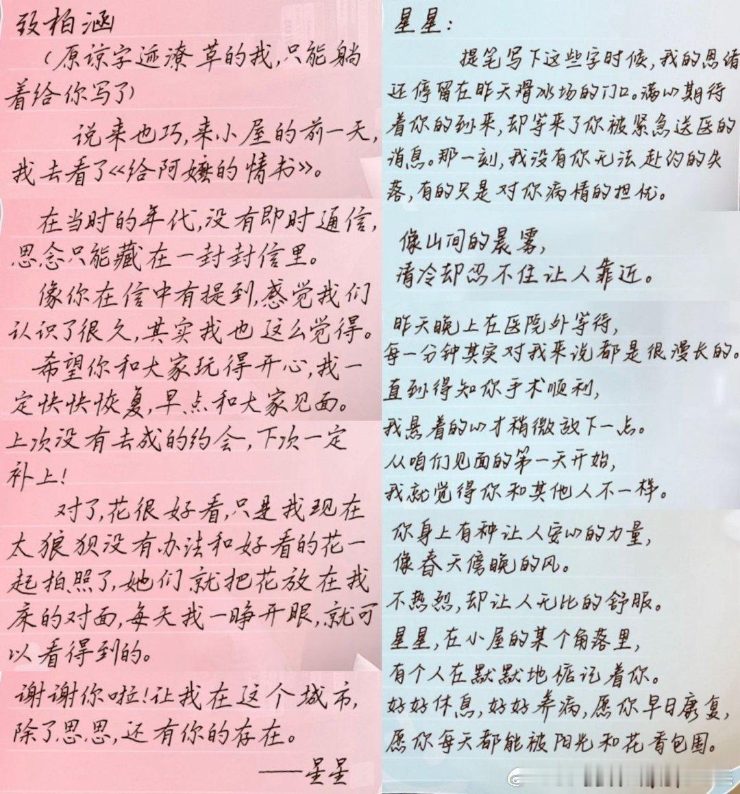 星涵cp_心动的信号9心动的信号星涵cp像山间的晨雾清冷却忍不住让人