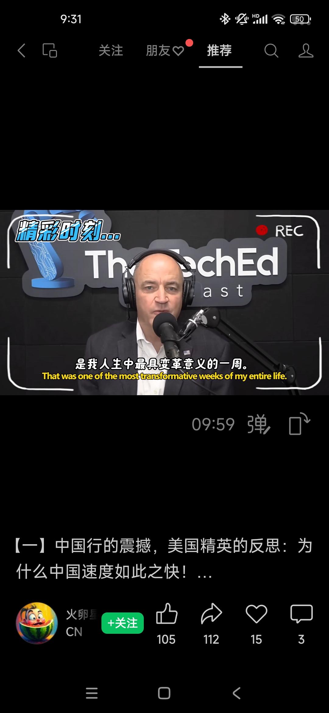 美国精英的反思:为什么中国速度如此之快？第一中国以企业化的方式运行和审视一