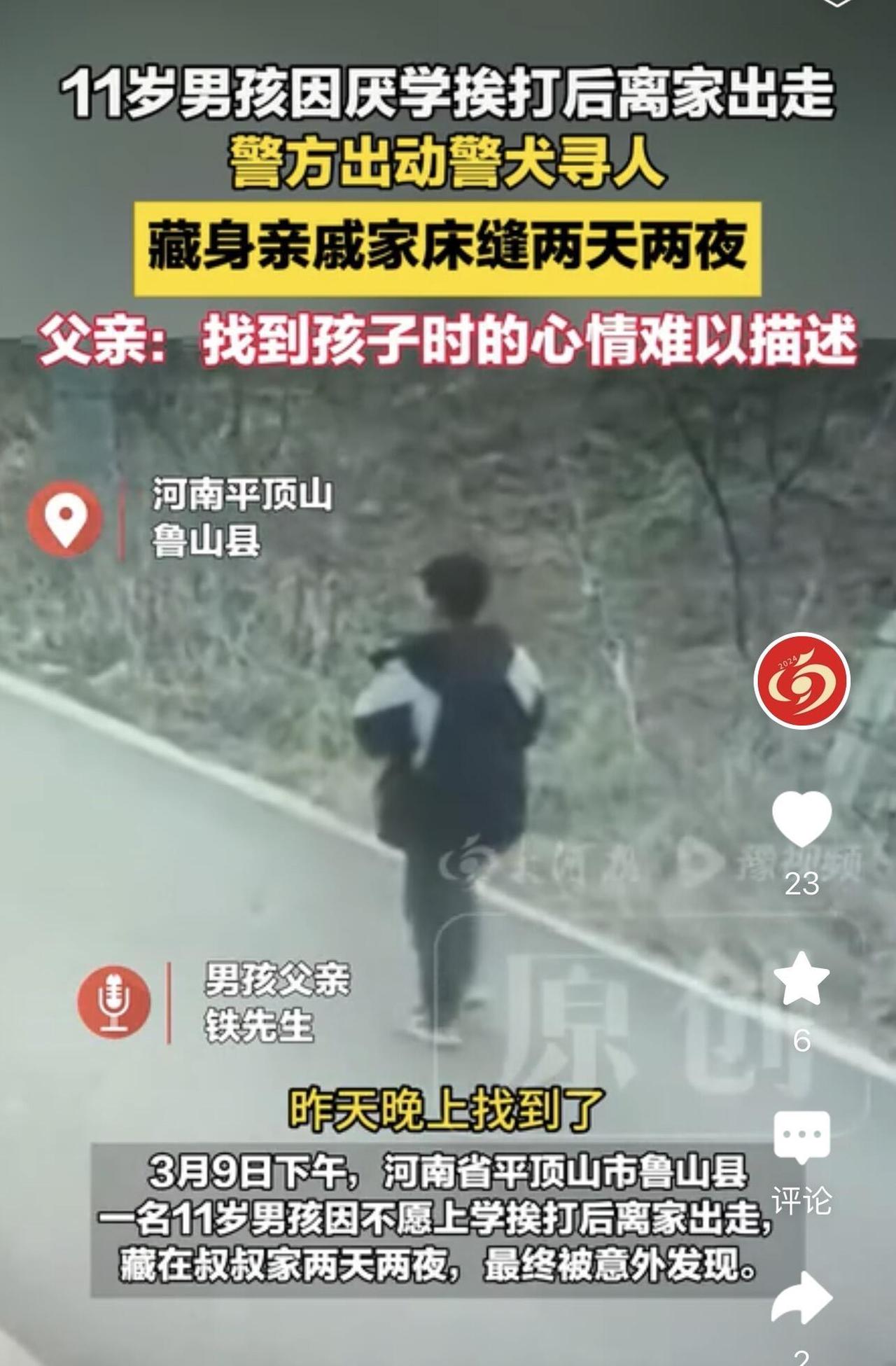 看到河南那个新闻，心里真不是滋味。一个11岁的男孩，因为不想上学，被父亲打了一顿