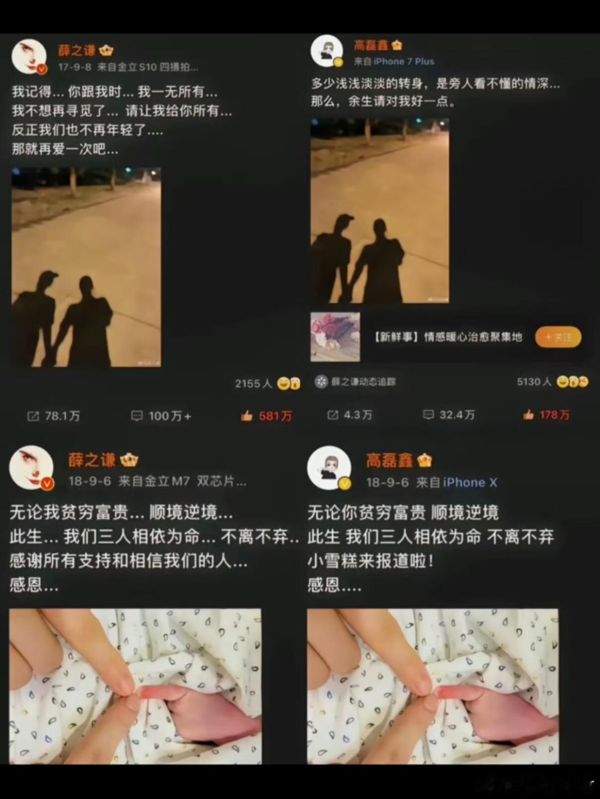 薛之谦竟然儿子都7岁了！！！