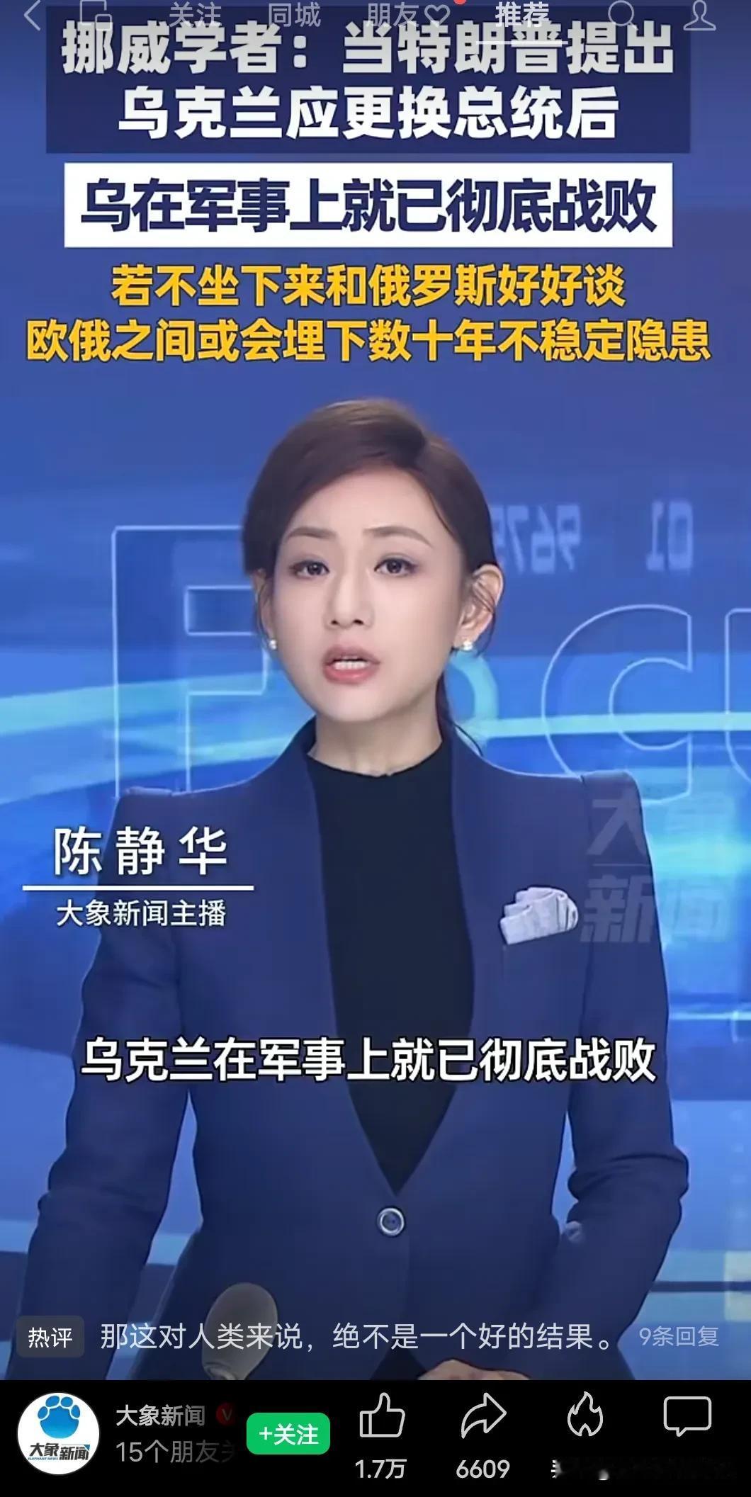 每当我看到这样的新闻时，很多人心里五味杂陈，有人欢喜，有人忧！挺乌克兰的朋友