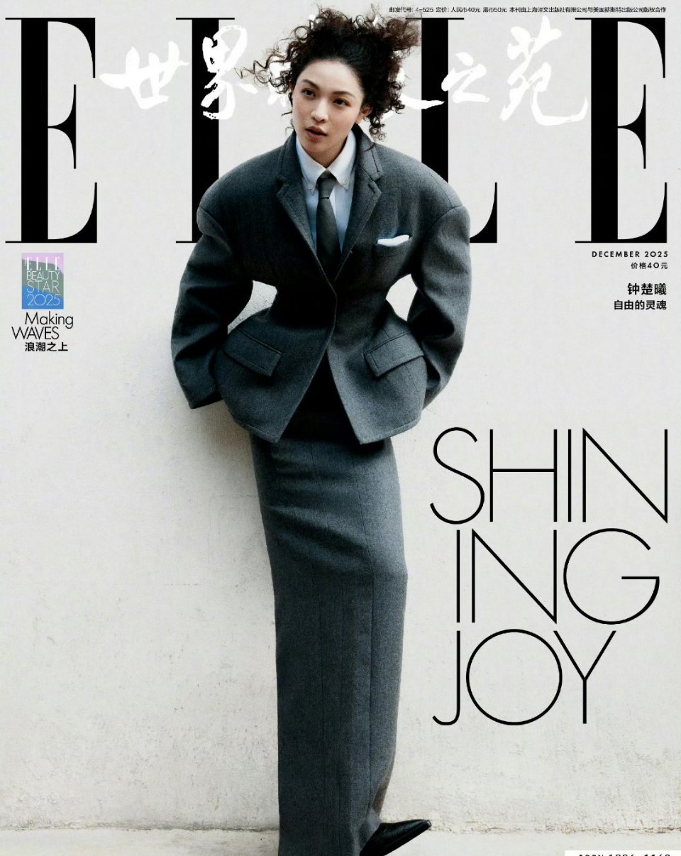 尴尬了，钟楚曦《ELLE》闭年刊和杨幂《嘉人》银十刊封面撞衫了，一模一样的衣服