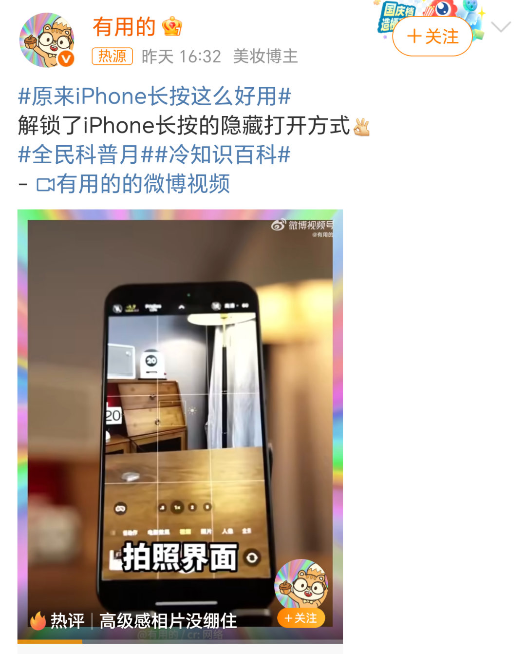 原来iPhone长按这么好用也许这就是我不喜欢用iPhone的原因吧，像返回等交