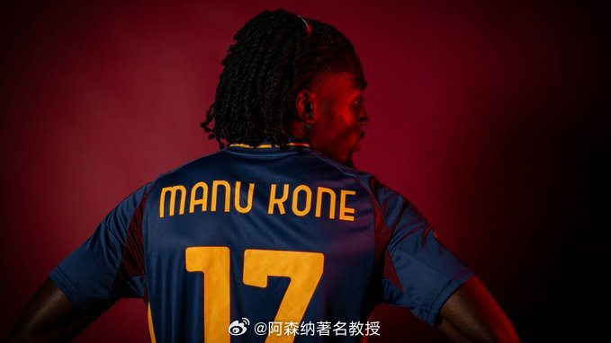 我只能说，罗马的定价太便宜了，以至于各路豪门根据要价推断科内只是个二流球员！！！