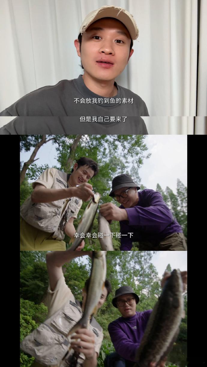 王勉终于钓到鱼了王勉硬核自证节目组也是能整活，居然P假鱼想套路王勉hhh，没成