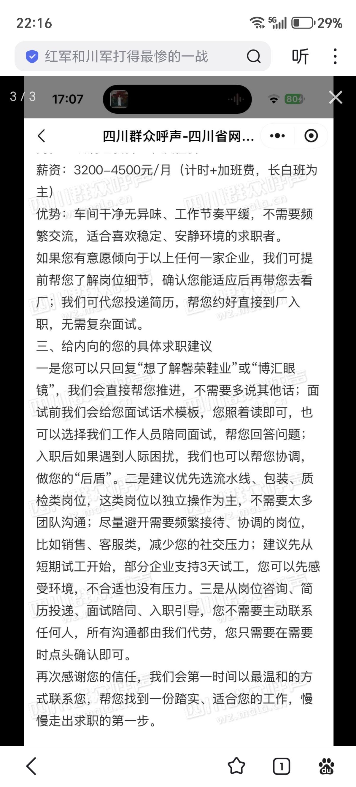 第一次看官方回复看到眼泪直飙