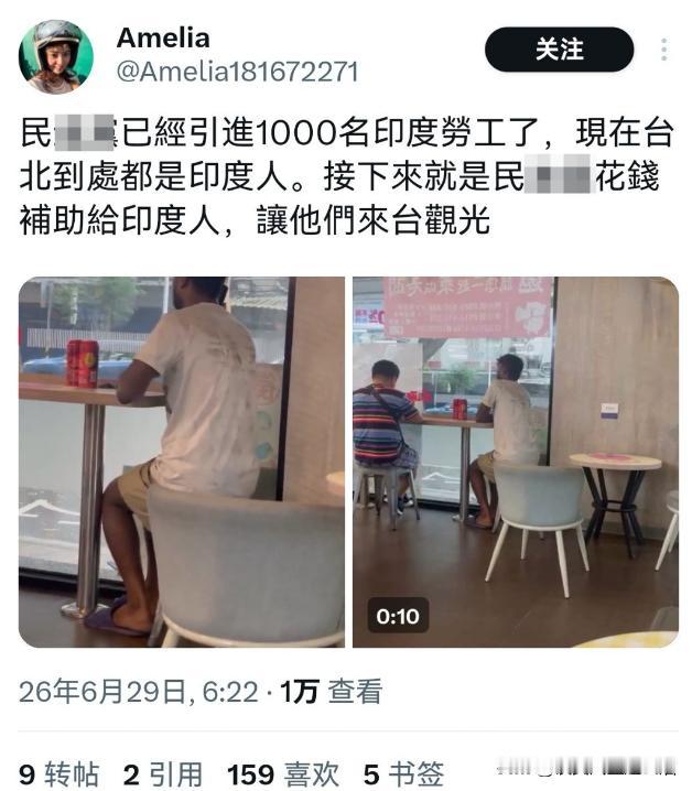 台湾省已经引进1000名印度劳工了！台湾省女网友吐槽台北市到处都是印度人，表