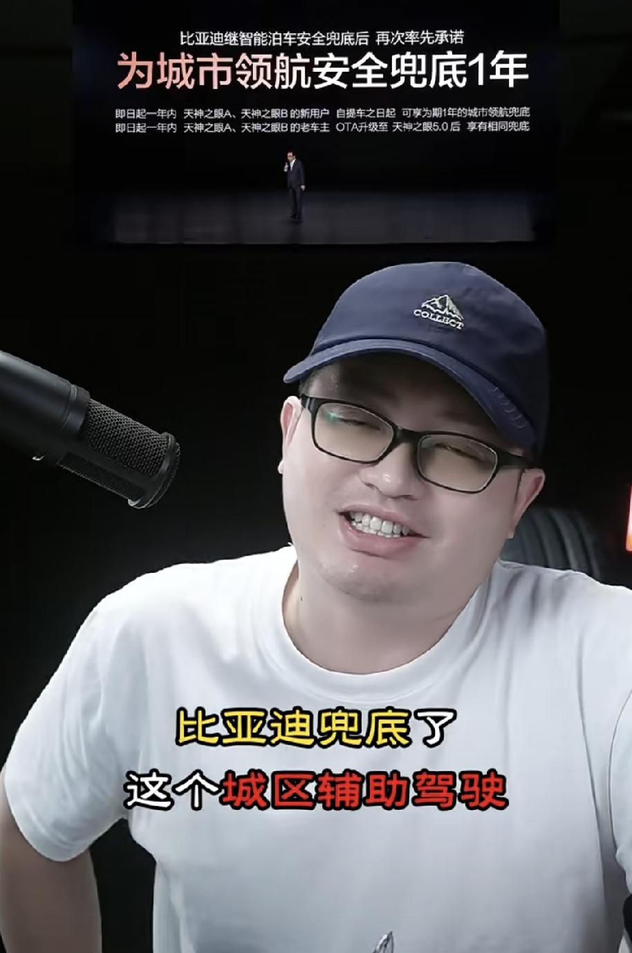 L3还没正式商用，比亚迪就敢做兜底城区辅助驾驶的承诺，这可全网都炸了，出了问题车