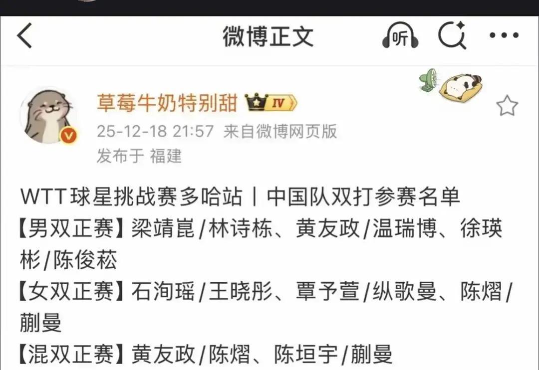 国家队悄悄拆散了排名世界第六的混双。原因你绝对想不到。不是内讧，不是