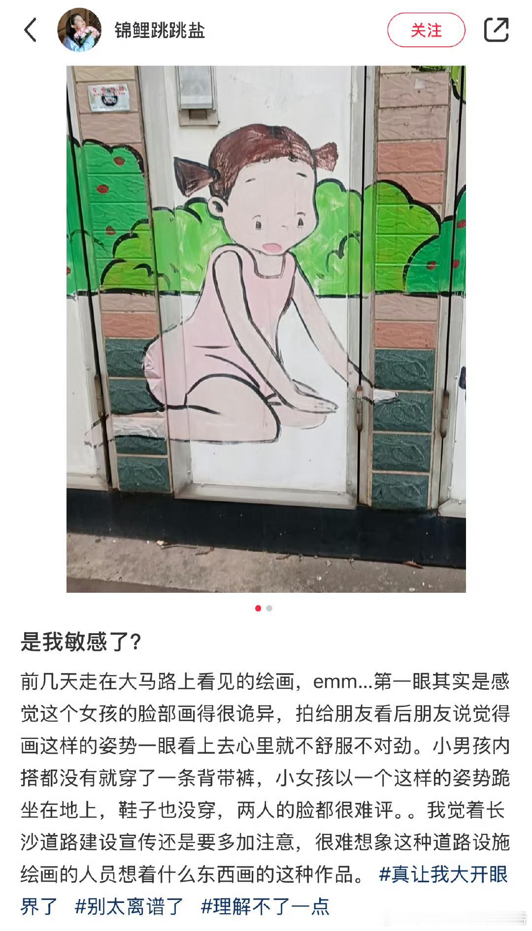 不是敏感，是敏锐